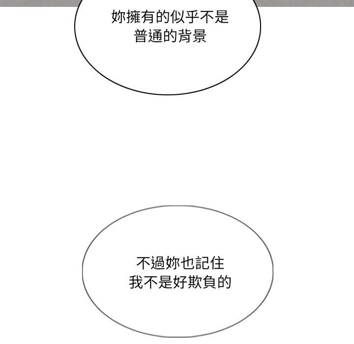 只爱那女人第18章