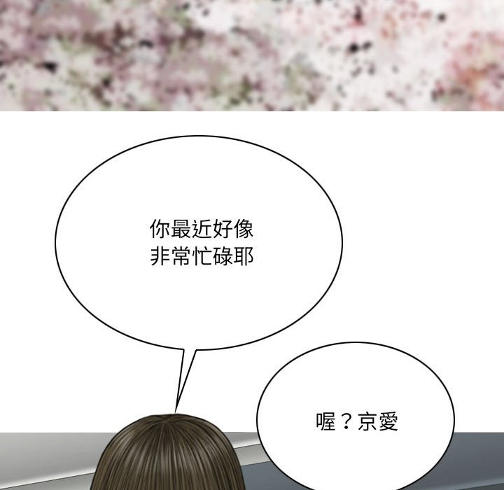 只爱那女人第18章