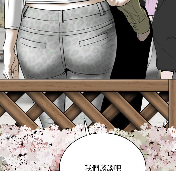 只爱那女人第18章