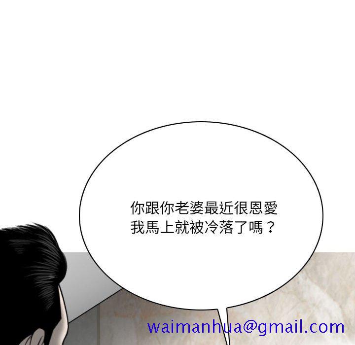 只爱那女人第18章