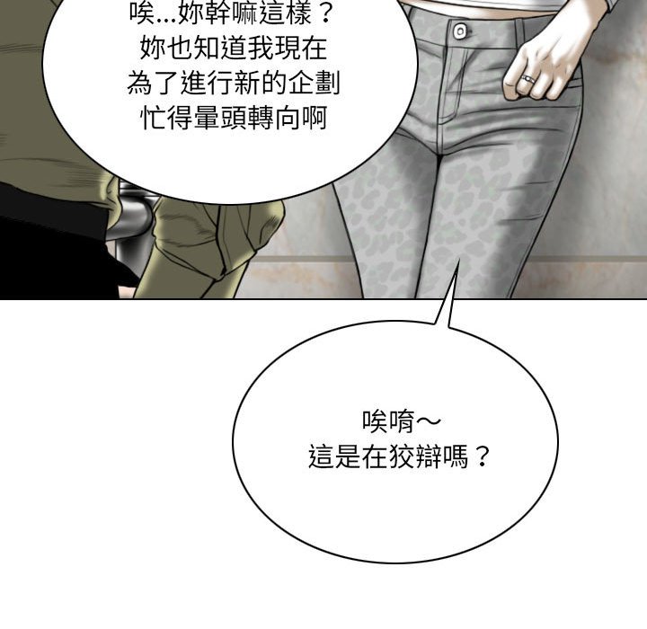 只爱那女人第18章