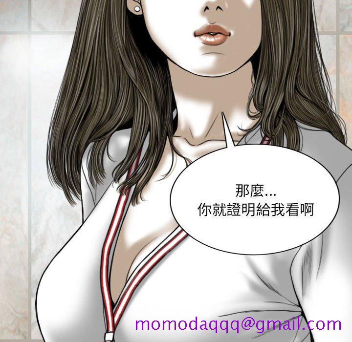 只爱那女人第18章