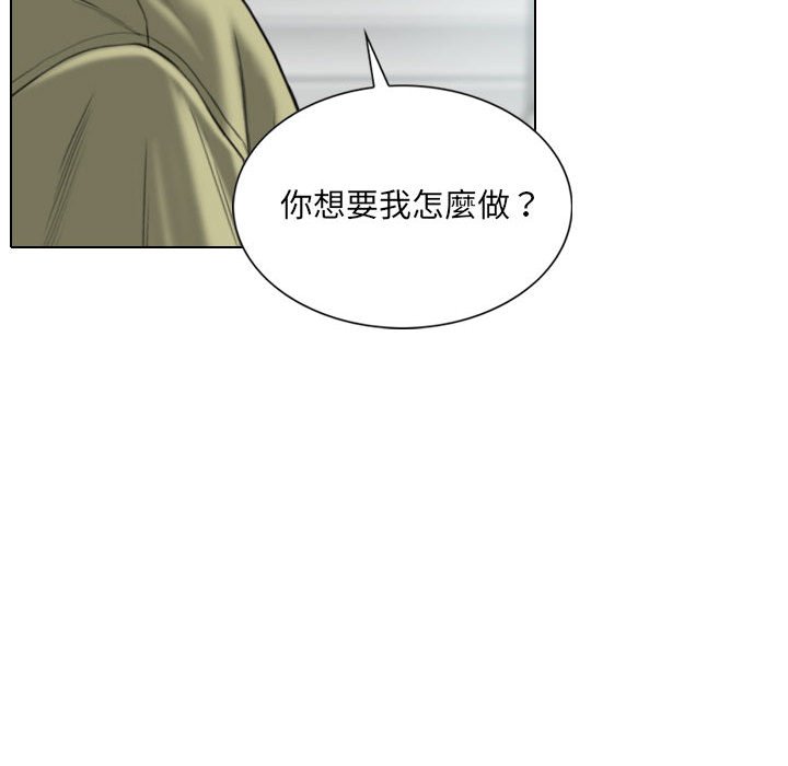 只爱那女人第18章