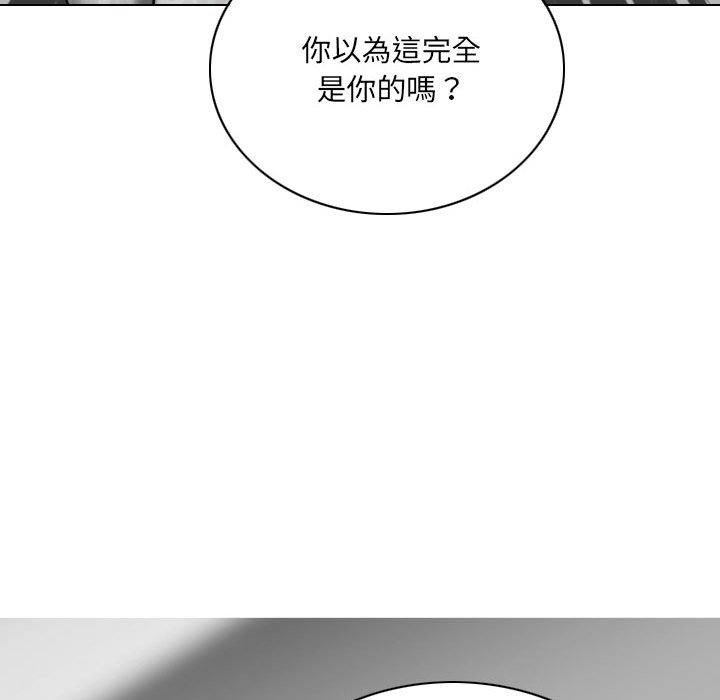 只爱那女人第18章