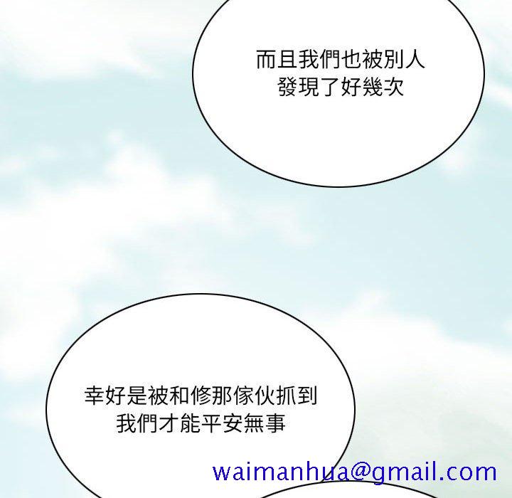 只爱那女人第18章