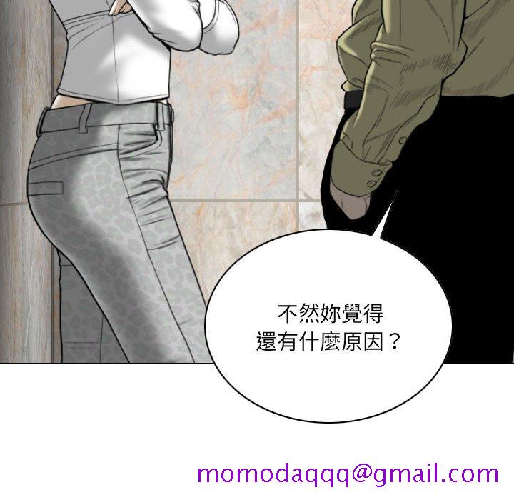 只爱那女人第18章