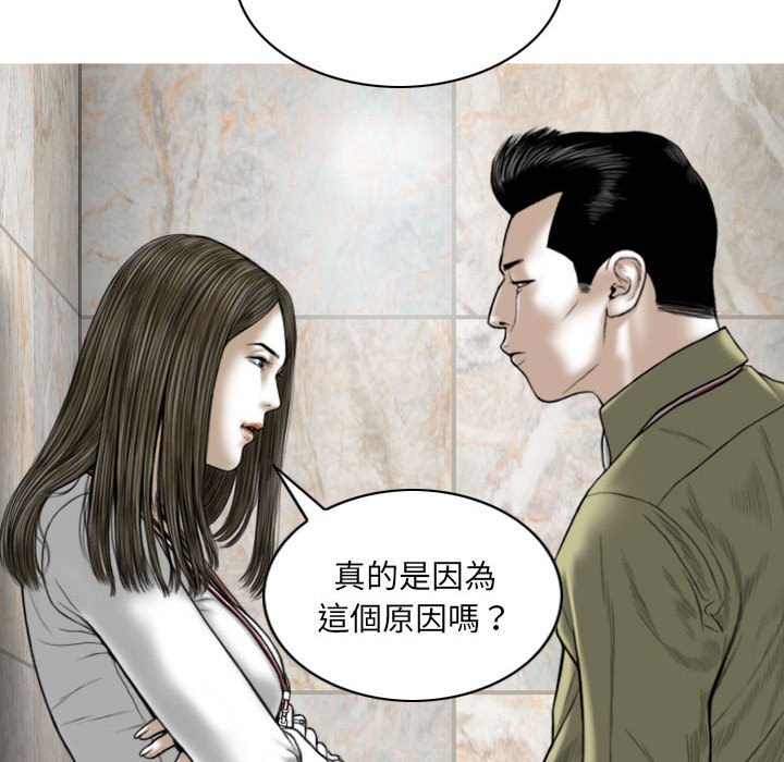 只爱那女人第18章