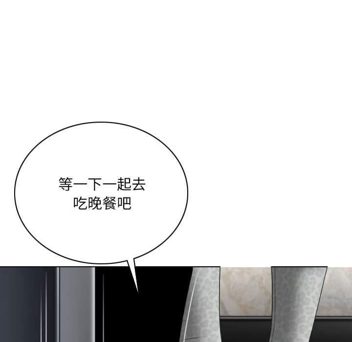只爱那女人第18章