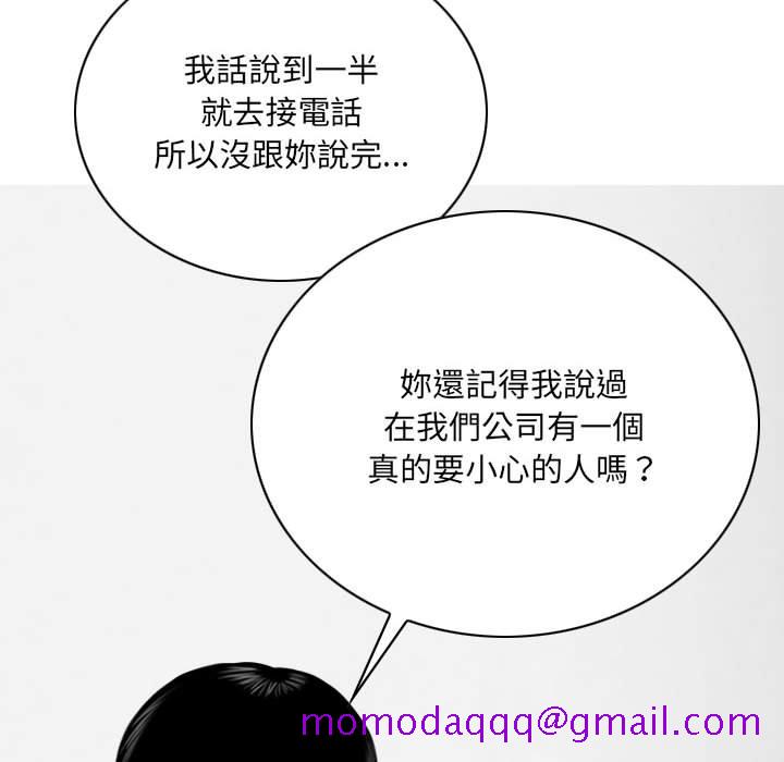 只爱那女人第18章
