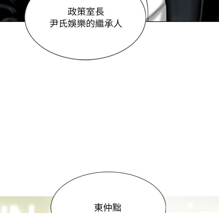 只爱那女人第18章