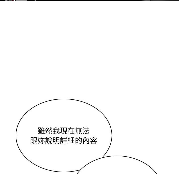 只爱那女人第18章