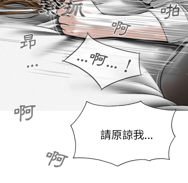 只爱那女人第18章