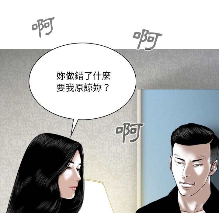 只爱那女人第18章
