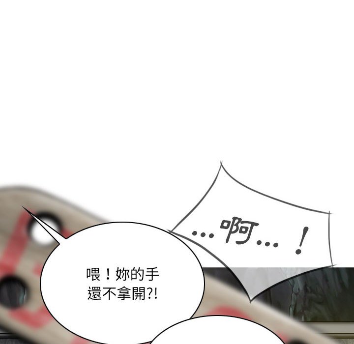 只爱那女人第18章
