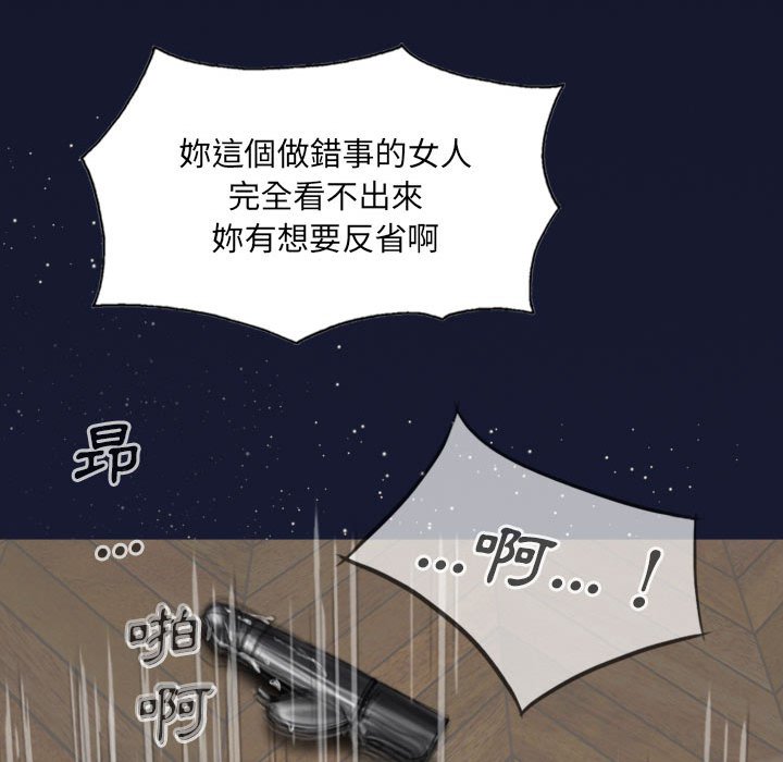 只爱那女人第18章