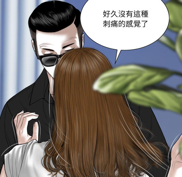 只爱那女人第18章