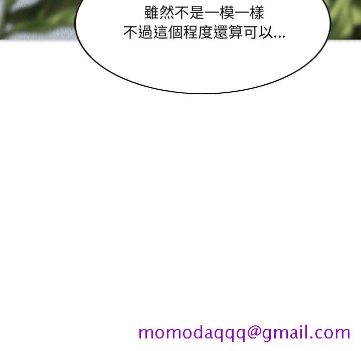 只爱那女人第18章