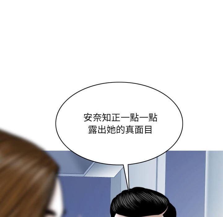 只爱那女人第18章