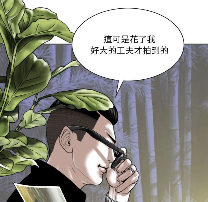 只爱那女人第18章