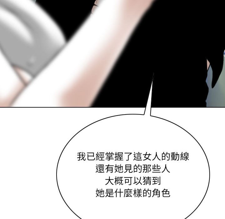 只爱那女人第18章