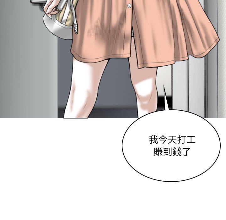 只爱那女人第21章