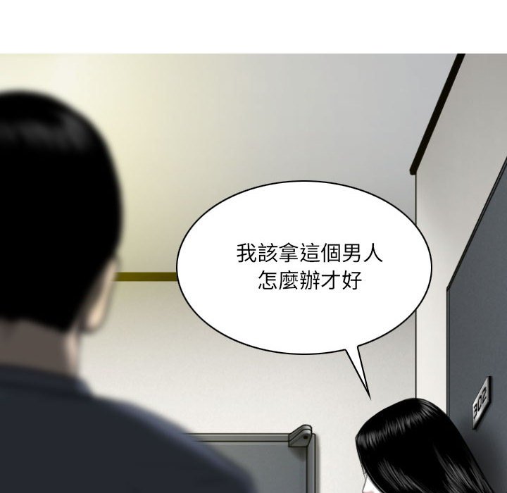只爱那女人第21章