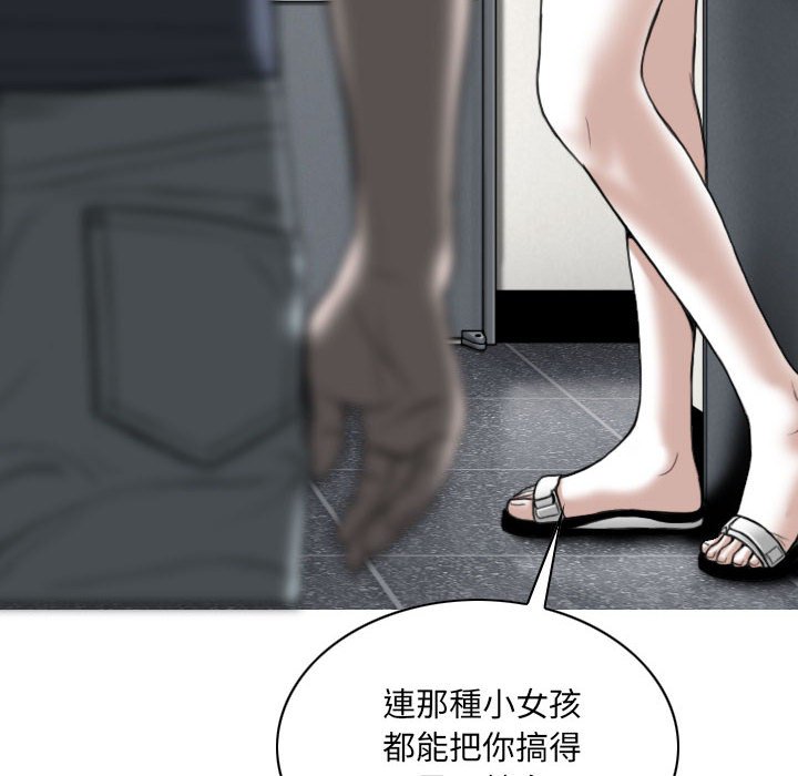 只爱那女人第21章
