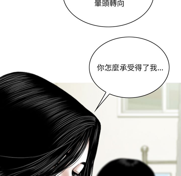 只爱那女人第21章