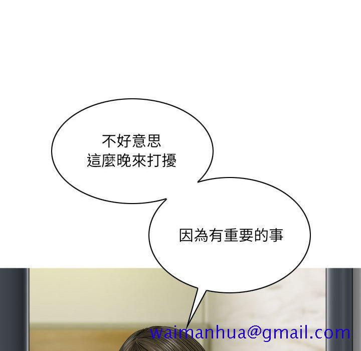 只爱那女人第21章