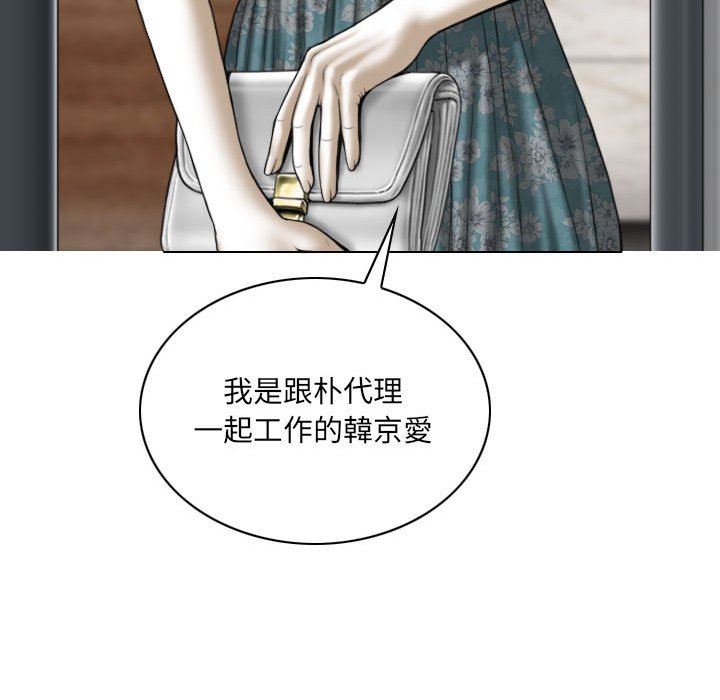 只爱那女人第21章