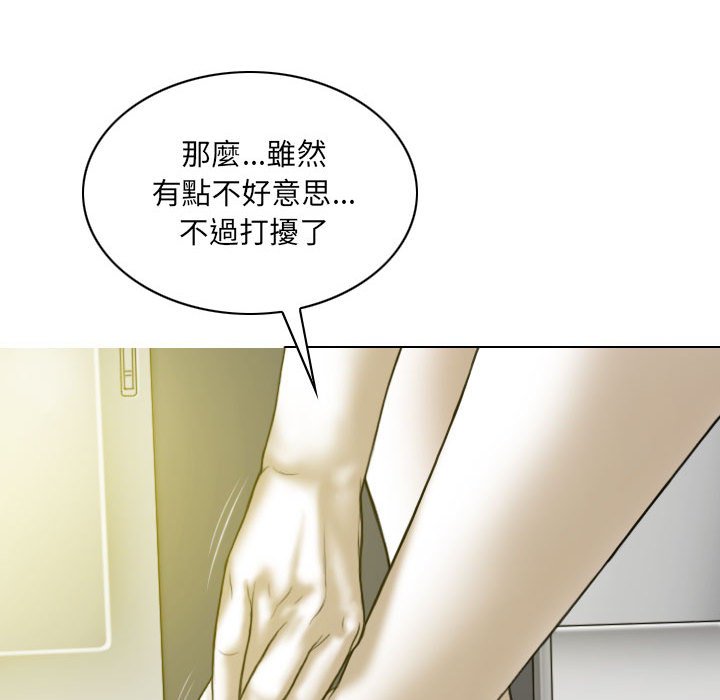 只爱那女人第21章