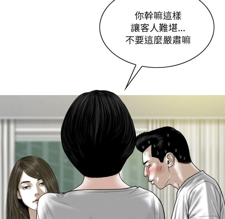 只爱那女人第21章