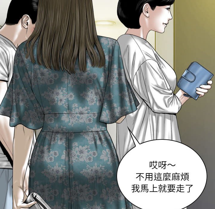 只爱那女人第21章
