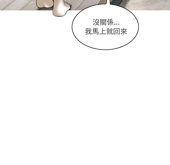 只爱那女人第21章