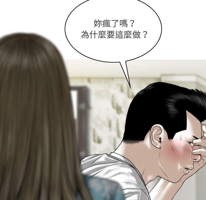 只爱那女人第21章