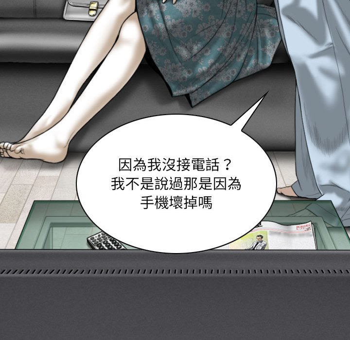 只爱那女人第21章