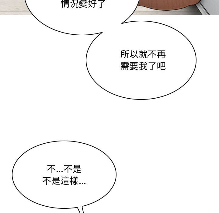只爱那女人第21章