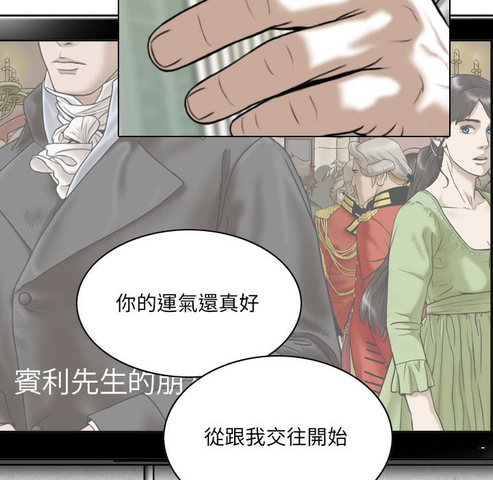只爱那女人第21章