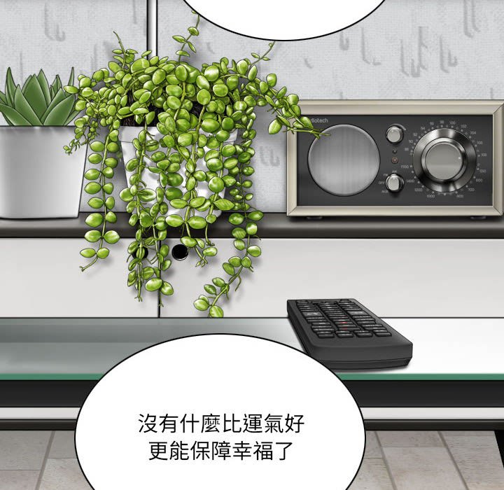 只爱那女人第21章