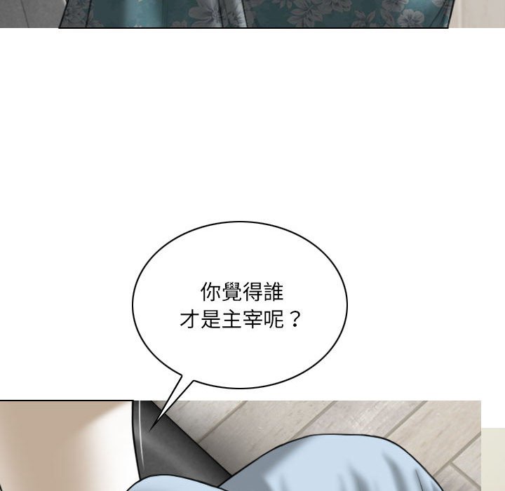 只爱那女人第21章