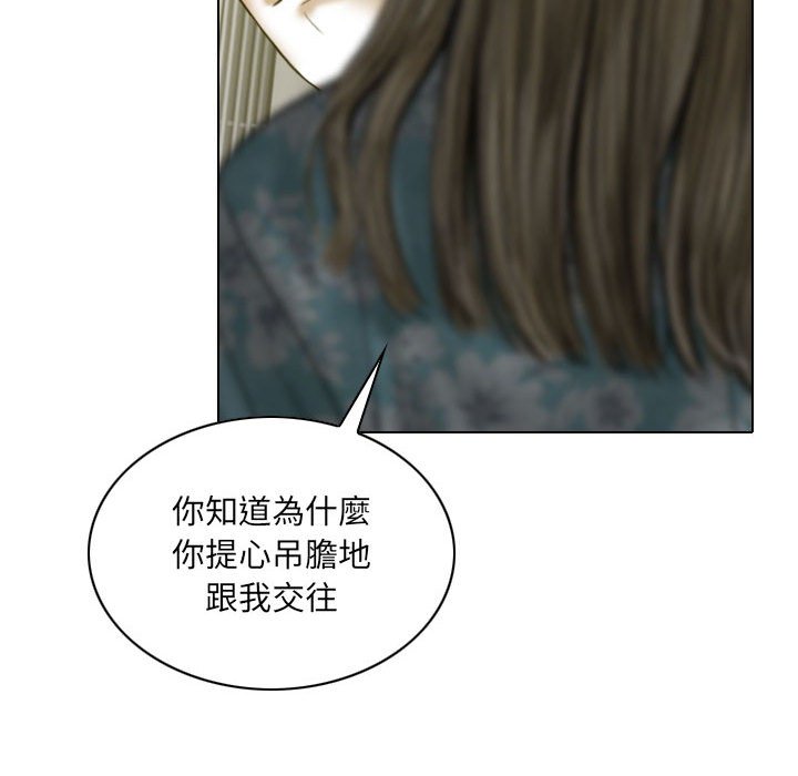 只爱那女人第21章