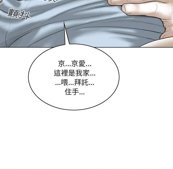 只爱那女人第21章