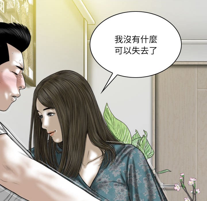 只爱那女人第21章