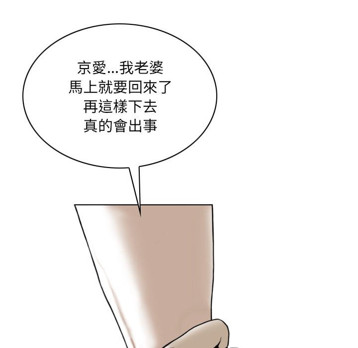 只爱那女人第21章