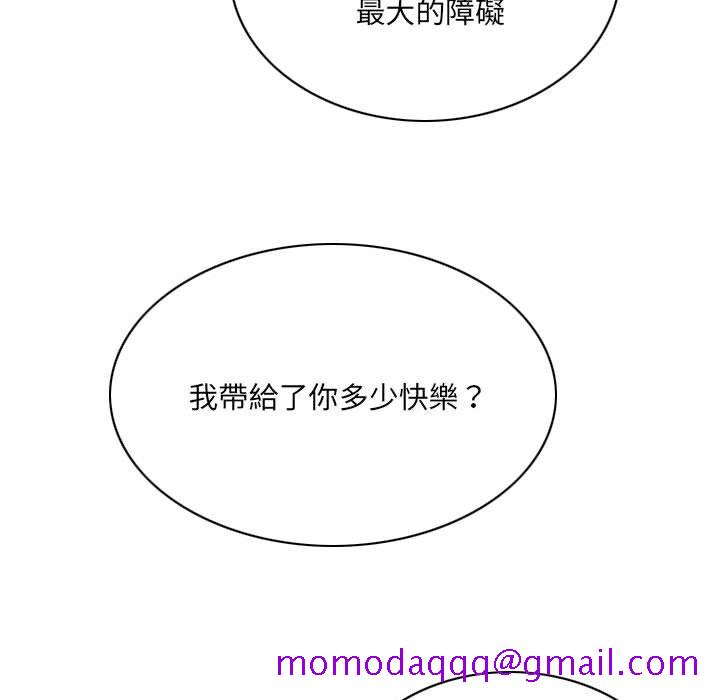 只爱那女人第21章