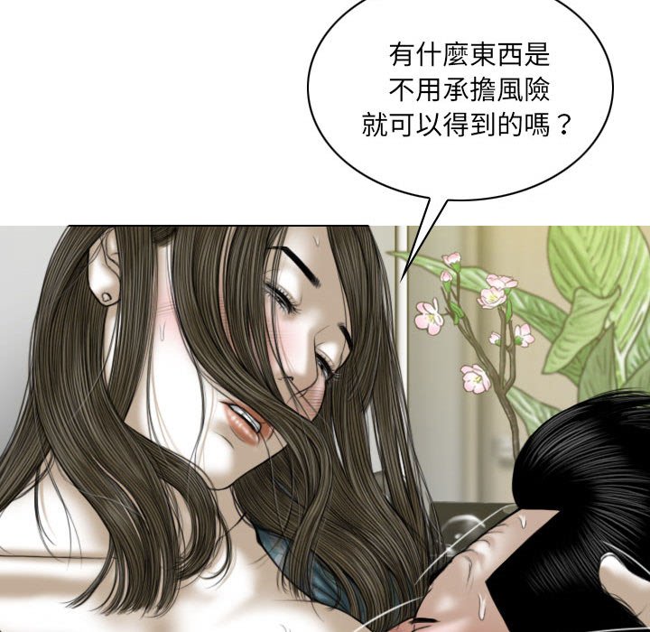 只爱那女人第21章