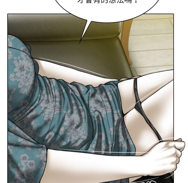 只爱那女人第21章