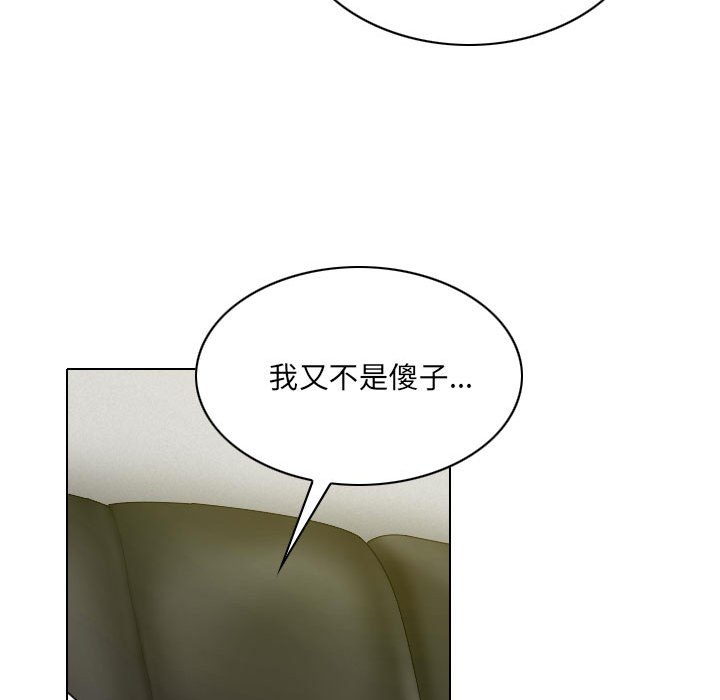 只爱那女人第21章