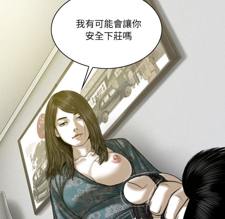 只爱那女人第21章