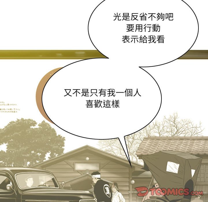 只爱那女人第21章